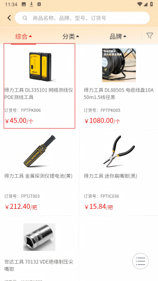 新明辉