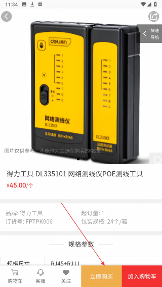 新明辉