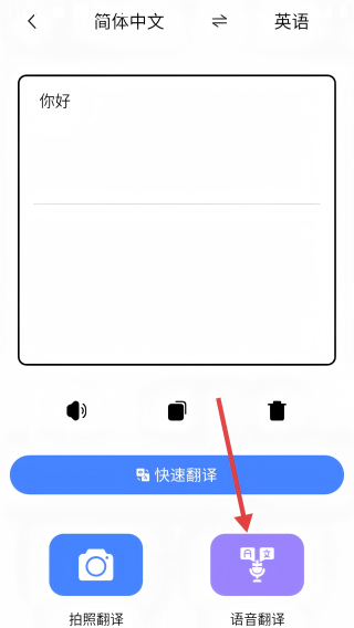旅行英语