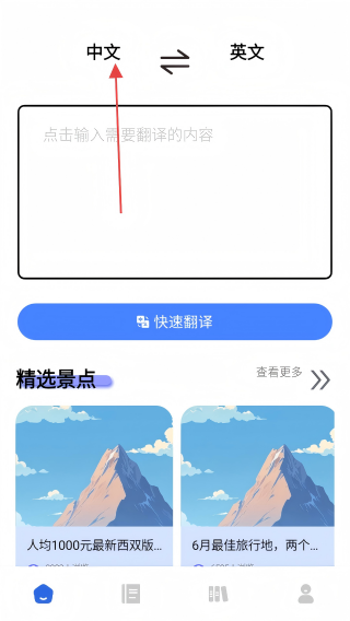 旅行英语