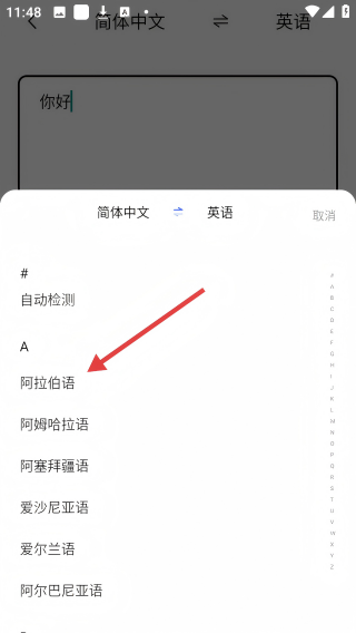 旅行英语