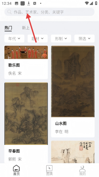 中华艺术馆