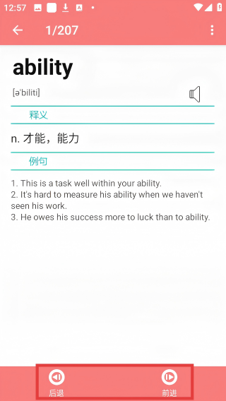 小柚单词