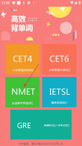 小柚单词