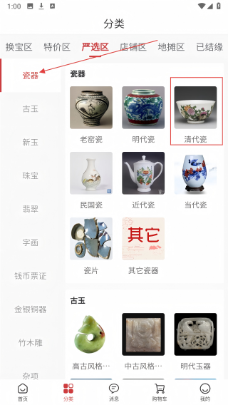 寄藏