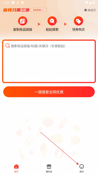 什么都能搜