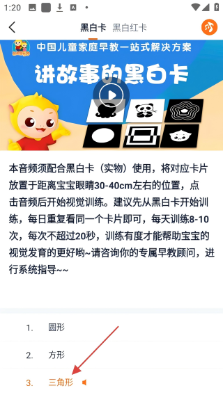 馨虎智乐园早教
