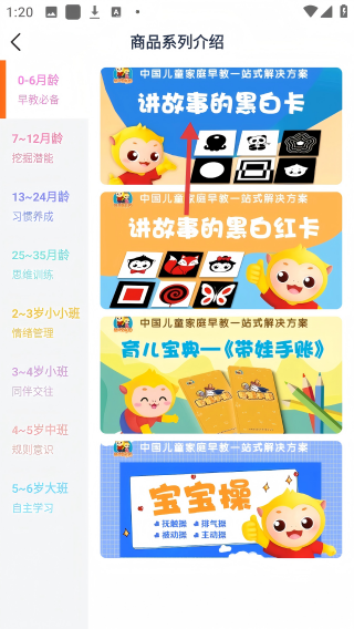 馨虎智乐园早教