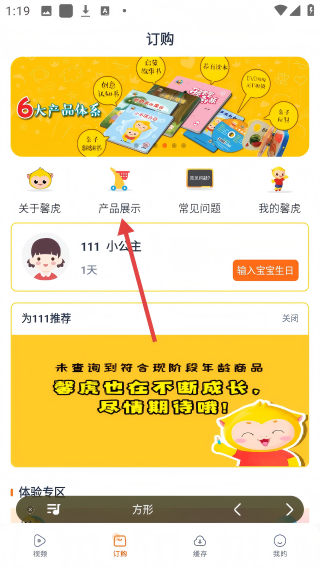 馨虎智乐园早教