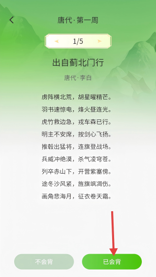 智慧田园