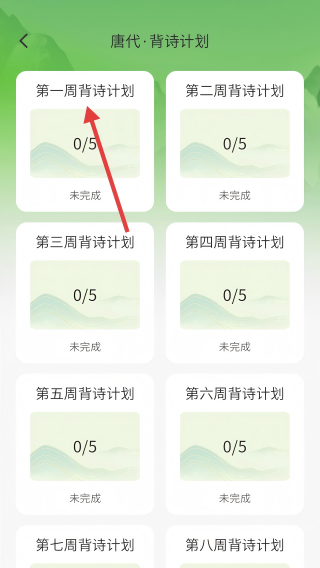 智慧田园