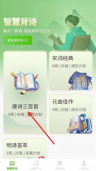 智慧田园