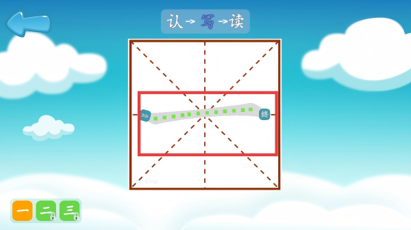 恐龙识字认字