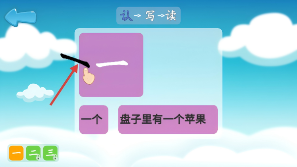 恐龙识字认字