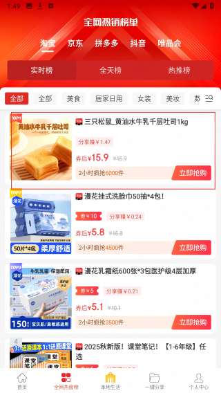 查查优购