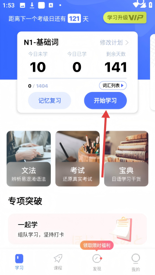 日语考级宝