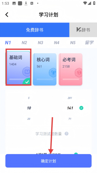 日语考级宝