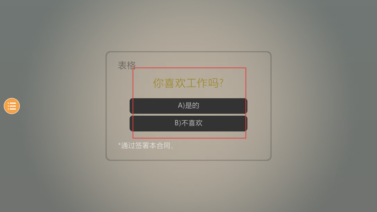 勇者大闯关