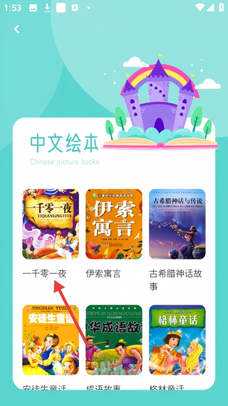 简至幼儿宝