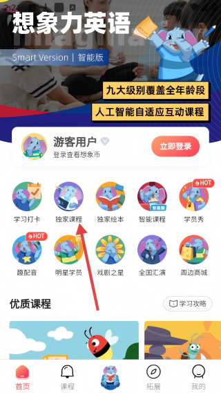 想象力世界