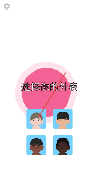 100年人生模拟器