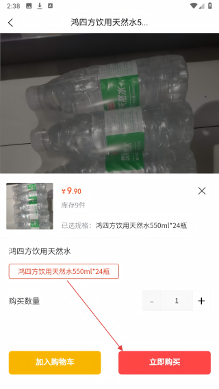 祎家生活