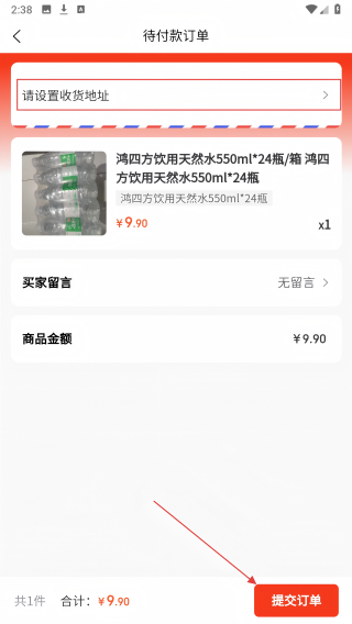 祎家生活