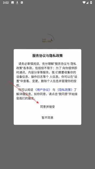 瑞伯斯