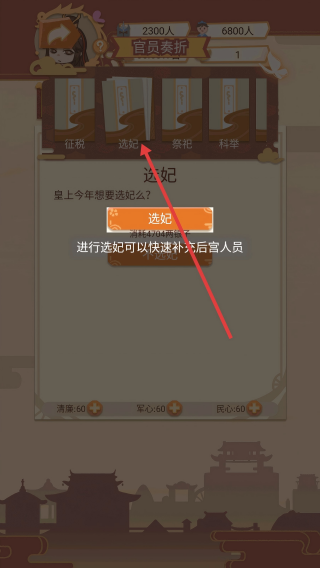 回到古代当皇帝
