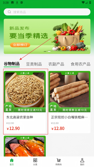 小骥上成