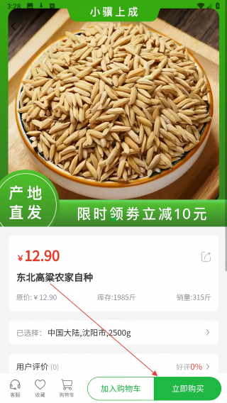 小骥上成