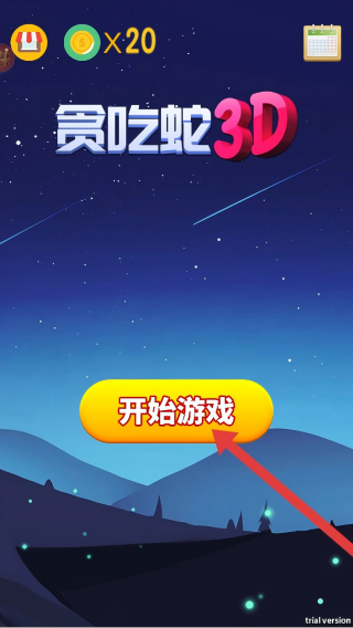 贪吃蛇3d