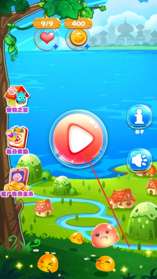 萌宠泡泡龙