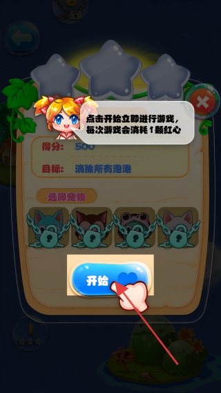 萌宠泡泡龙
