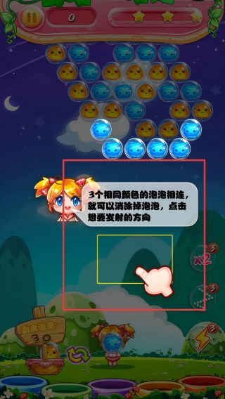 萌宠泡泡龙