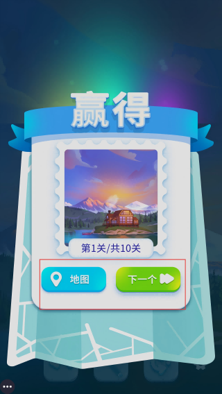 解锁方块