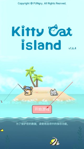 2048猫岛