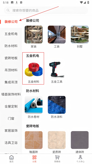 建团