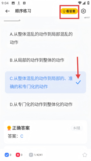保育员考试宝典