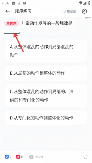 保育员考试宝典