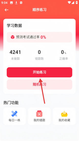 保育员考试宝典