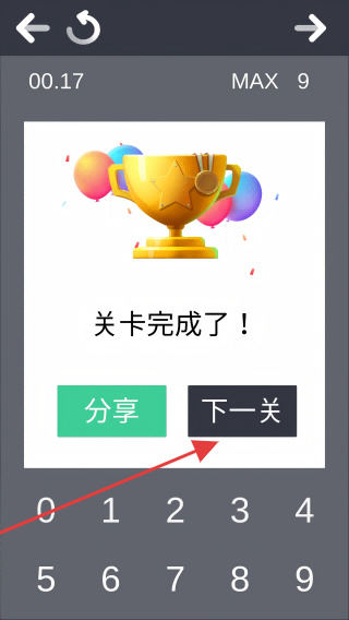 数字迷宫
