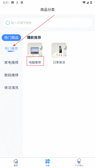 城匠益家