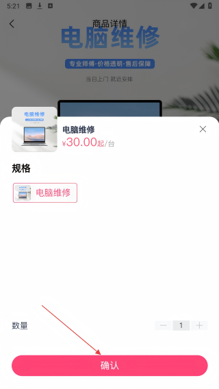 城匠益家