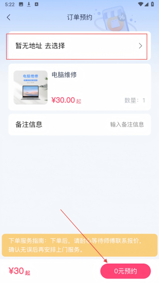 城匠益家