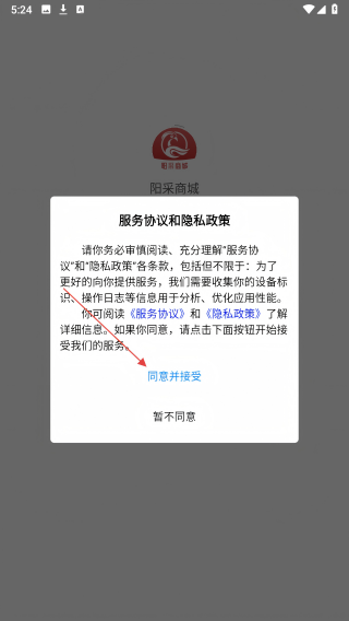 阳采商城