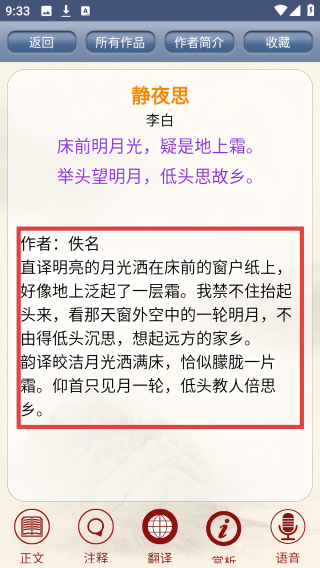 古诗词鉴赏