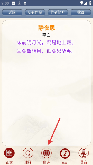 古诗词鉴赏