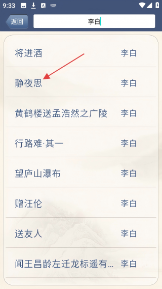 古诗词鉴赏