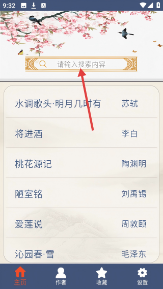 古诗词鉴赏